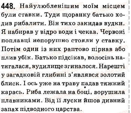 фото задание 448 - § 47. часи дієслів - дієслово