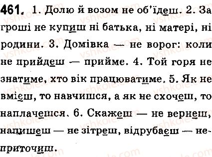 фото задание 461 - § 49. дієслова першої і другої дієвідміни - дієслово