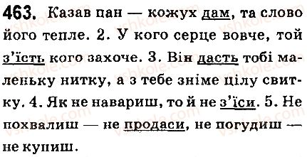 фото задание 463 - § 49. дієслова першої і другої дієвідміни - дієслово