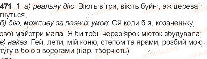 фото задание 471 - § 51. способи дієслова - дієслово