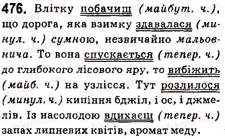 фото задание 476 - § 51. способи дієслова - дієслово