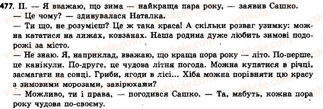 фото задание 477 - § 51. способи дієслова - дієслово