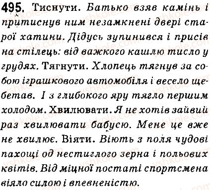 фото задание 495 - § 53. безособові дієслова - дієслово
