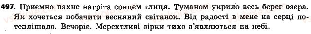 фото задание 497 - § 53. безособові дієслова - дієслово