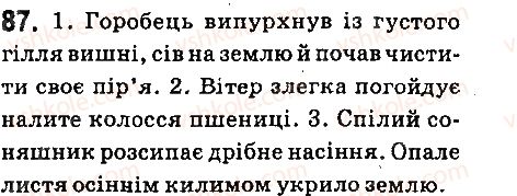 фото задание 87 - § 10. число іменників - іменник