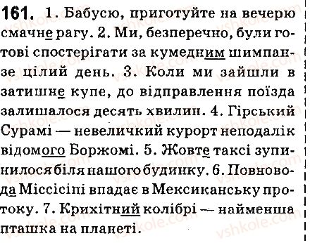 фото задание 161 - § 18. незмінювані іменники - іменник