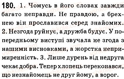 фото задание 180 - § 20. не з іменниками - іменник