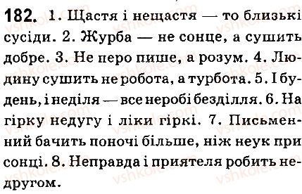 фото задание 182 - § 20. не з іменниками - іменник