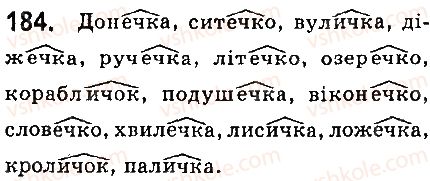 фото задание 184 - § 21. букви е, и, і в суфіксах -ечок, -ечк, -ичок, -інн(я), -инн(я), -енн(я), -ив(о), -ев(о) - іменник