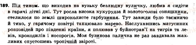 фото задание 189 - § 21. букви е, и, і в суфіксах -ечок, -ечк, -ичок, -інн(я), -инн(я), -енн(я), -ив(о), -ев(о) - іменник