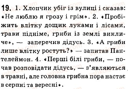 фото задание 19 - § 2. синтаксис і пунктуація - повторення вивченого