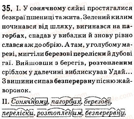 фото задание 35 - § 4. будова слова і словотвір - повторення вивченого