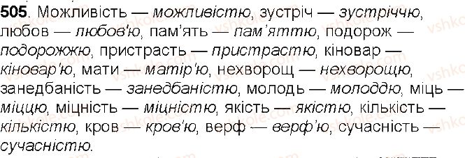 фото задание 505 - повторення вивченого