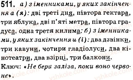 фото задание 511 - повторення вивченого