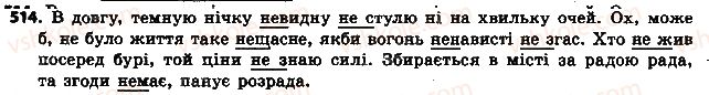 фото задание 514 - повторення вивченого