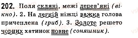фото задание 202 - § 23. прикметник як частина мови - прикметник