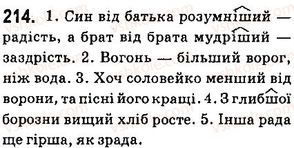 фото задание 214 - § 25. ступені порівняння якісних прикметників - прикметник