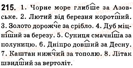 фото задание 215 - § 25. ступені порівняння якісних прикметників - прикметник