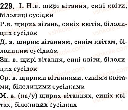 фото задание 229 - § 26. відмінювання прикметників - прикметник