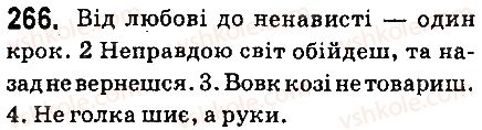 фото задание 266 - § 30. не з прикметниками - прикметник