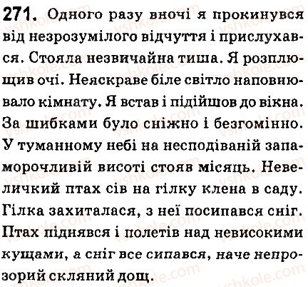 фото задание 271 - § 30. не з прикметниками - прикметник