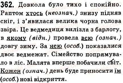 фото задание 362 - § 38. займенник як частина мови - займенник