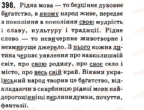 фото задание 398 - § 42. присвійні, вказівні й означальні займенники - займенник