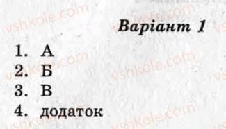 фото задание ср10 - самостійні роботи - варіант 1