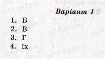 фото задание ср12 - самостійні роботи - варіант 1