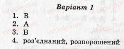 фото задание ср2 - самостійні роботи - варіант 1