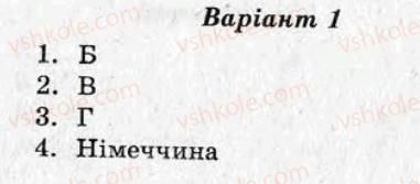 фото задание ср3 - самостійні роботи - варіант 1
