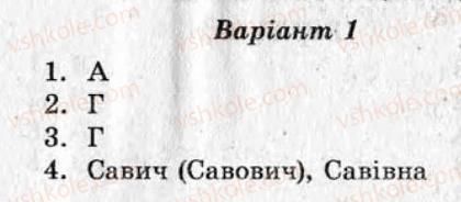 фото задание ср4 - самостійні роботи - варіант 1