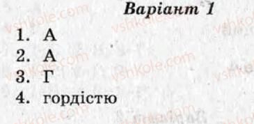 фото задание ср5 - самостійні роботи - варіант 1