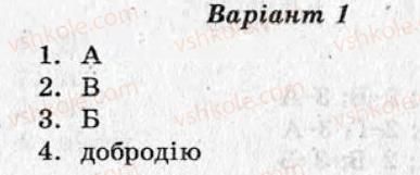 фото задание ср6 - самостійні роботи - варіант 1