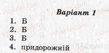 фото задание ср7 - самостійні роботи - варіант 1