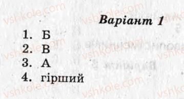 фото задание ср8 - самостійні роботи - варіант 1