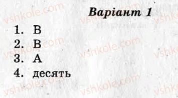 фото задание ср9 - самостійні роботи - варіант 1