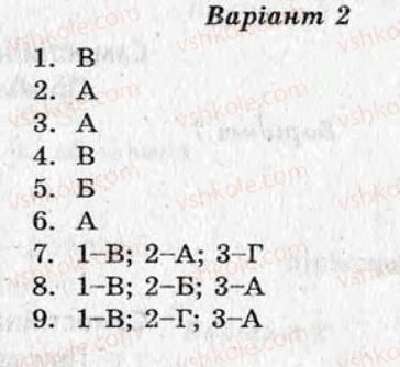 фото задание кр2 - контрольні роботи - варіант 2