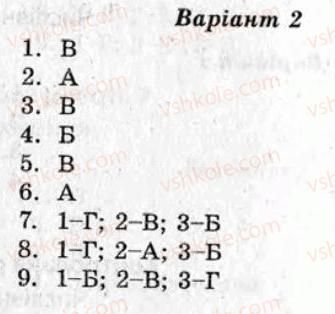 фото задание кр6 - контрольні роботи - варіант 2