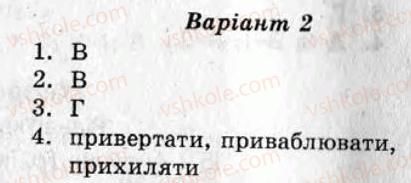 фото задание ср1 - самостійні роботи - варіант 2