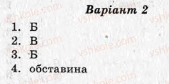 фото задание ср10 - самостійні роботи - варіант 2