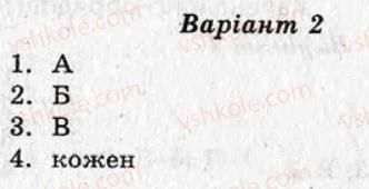 фото задание ср11 - самостійні роботи - варіант 2