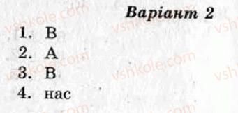 фото задание ср12 - самостійні роботи - варіант 2