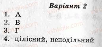 фото задание ср2 - самостійні роботи - варіант 2