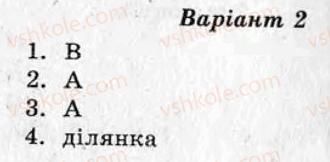 фото задание ср3 - самостійні роботи - варіант 2