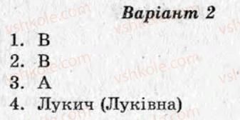 фото задание ср4 - самостійні роботи - варіант 2