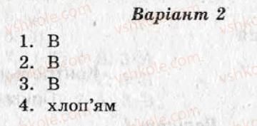 фото задание ср5 - самостійні роботи - варіант 2