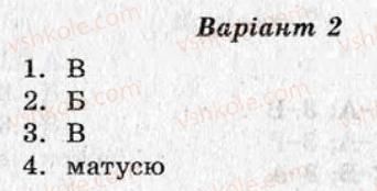 фото задание ср6 - самостійні роботи - варіант 2