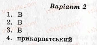 фото задание ср7 - самостійні роботи - варіант 2