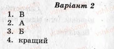 фото задание ср8 - самостійні роботи - варіант 2